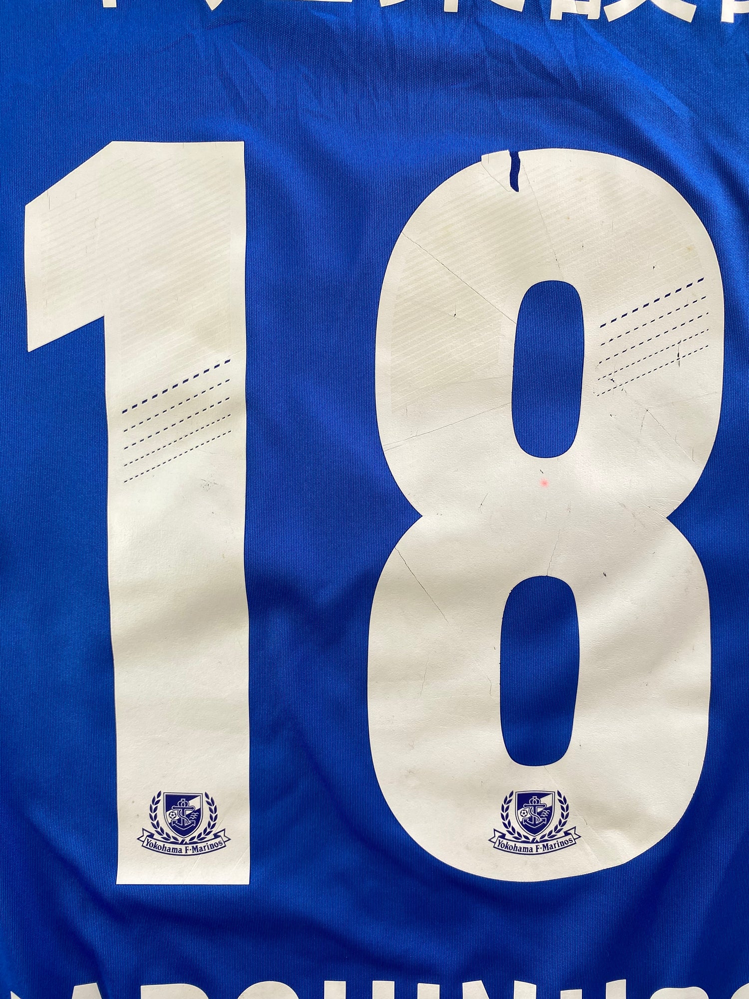 Marquinhos Yokohama F. Marinos 13/14 - S